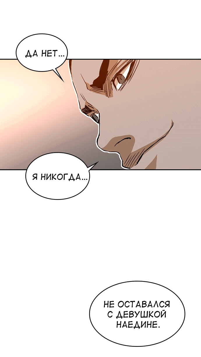Манга Кантау - Глава 22 Страница 36