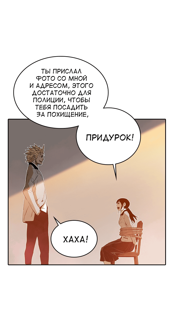 Манга Кантау - Глава 22 Страница 19