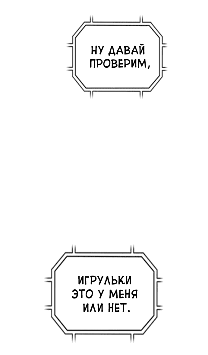 Манга Кантау - Глава 22 Страница 72