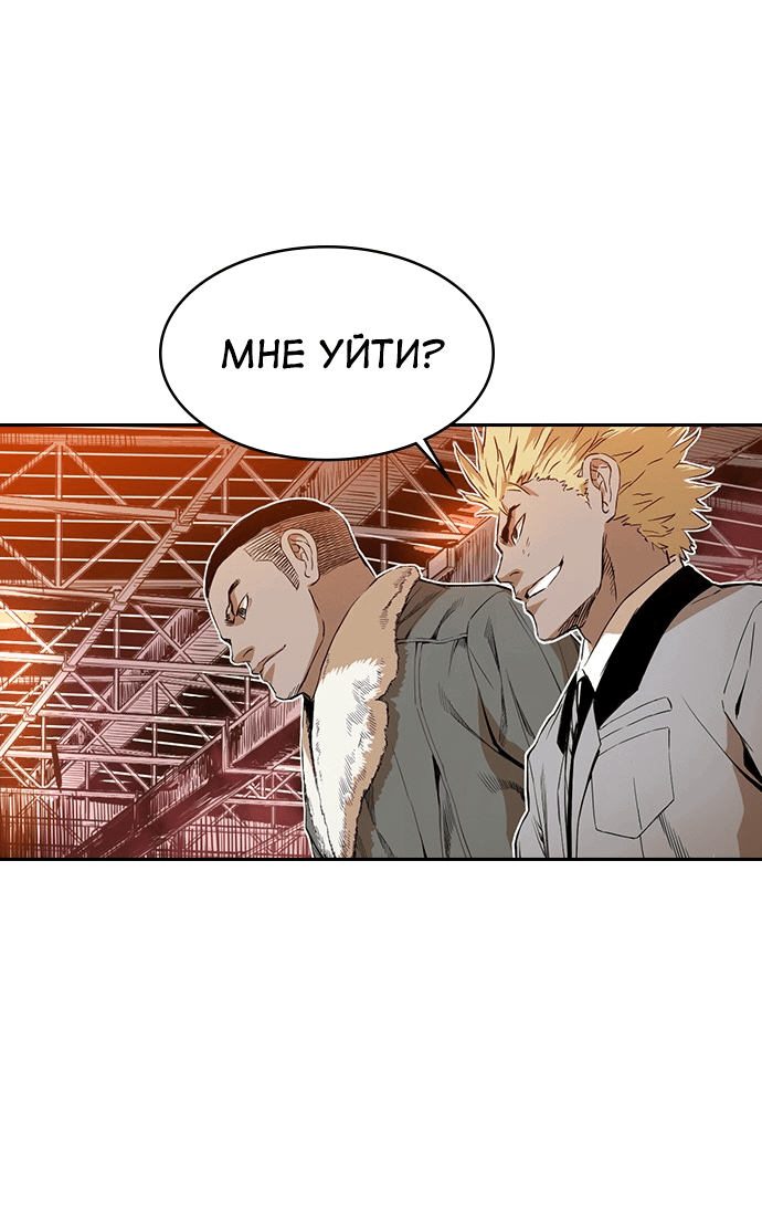 Манга Кантау - Глава 22 Страница 35