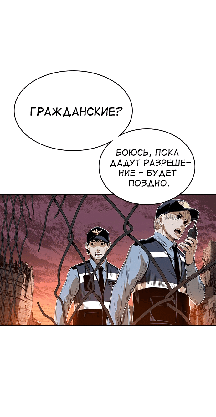 Манга Кантау - Глава 22 Страница 23
