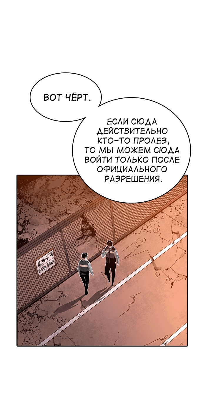 Манга Кантау - Глава 22 Страница 22