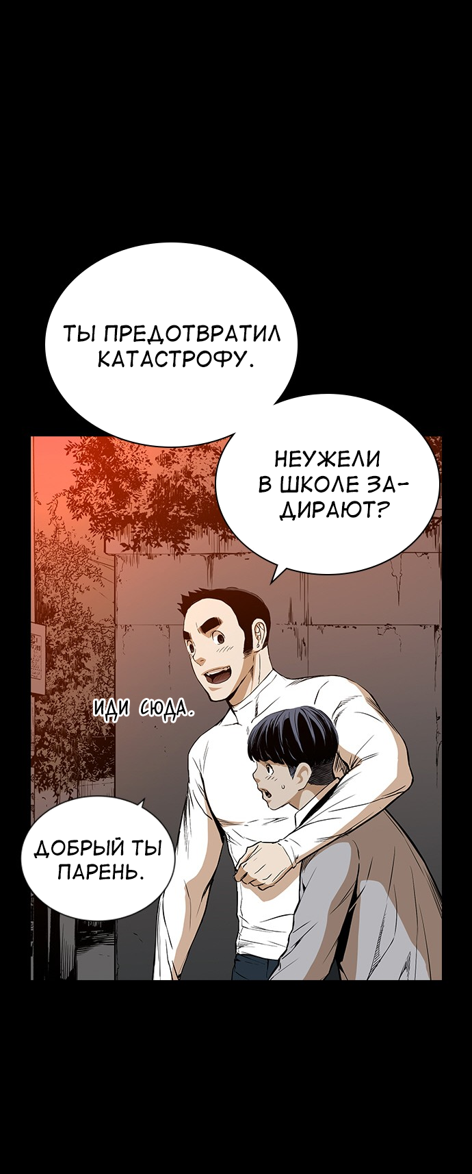 Манга Кантау - Глава 23 Страница 19