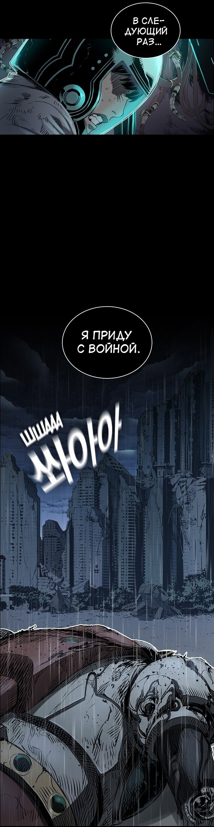 Манга Кантау - Глава 19 Страница 74