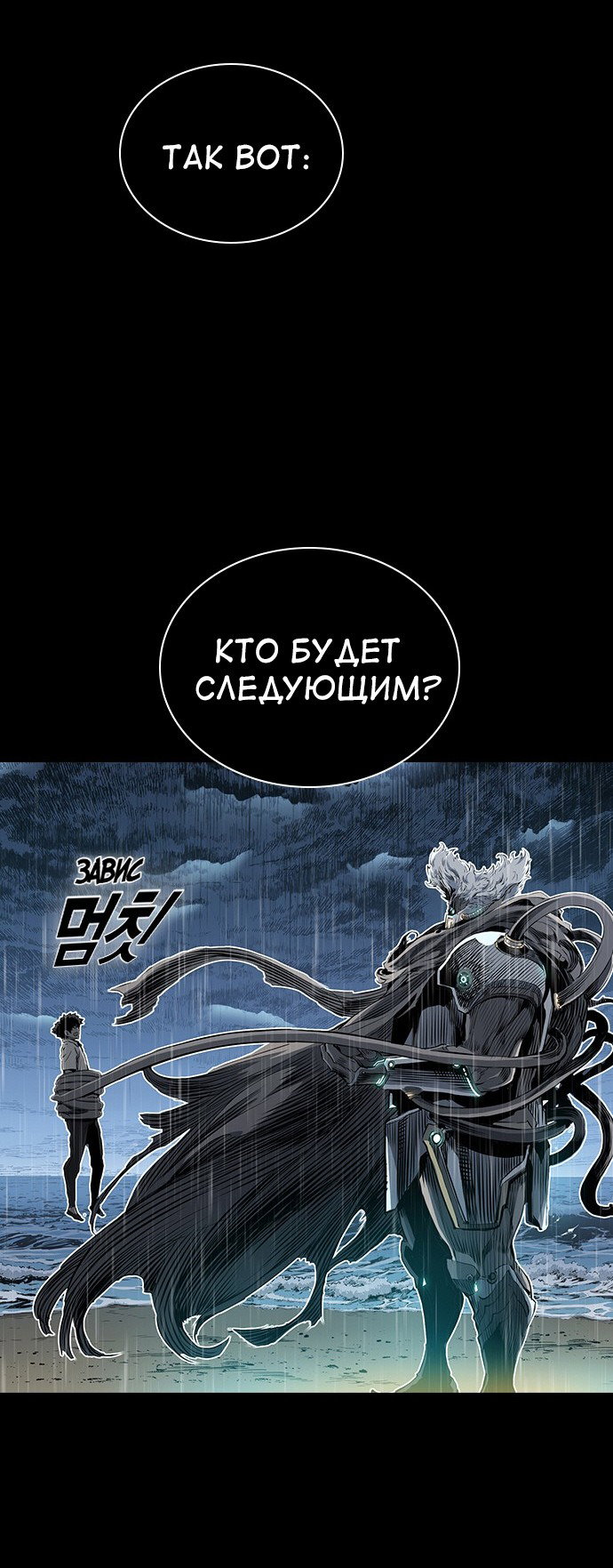 Манга Кантау - Глава 19 Страница 40