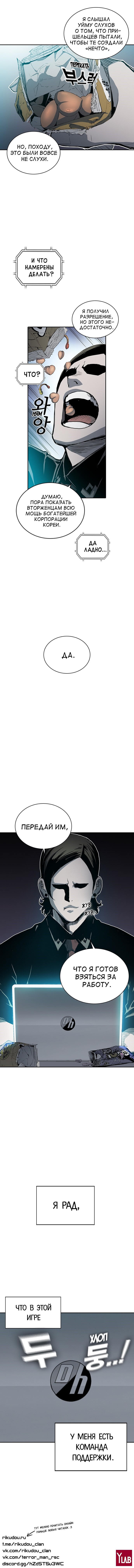 Манга Кантау - Глава 19 Страница 86