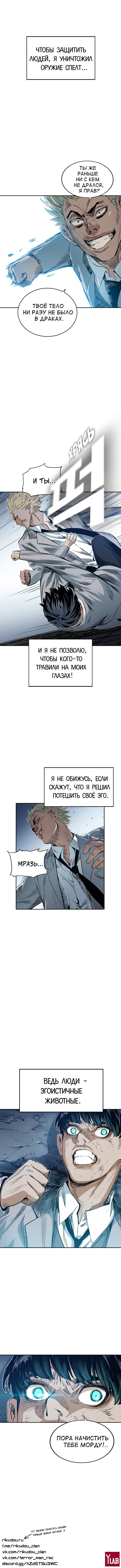 Манга Кантау - Глава 20 Страница 84