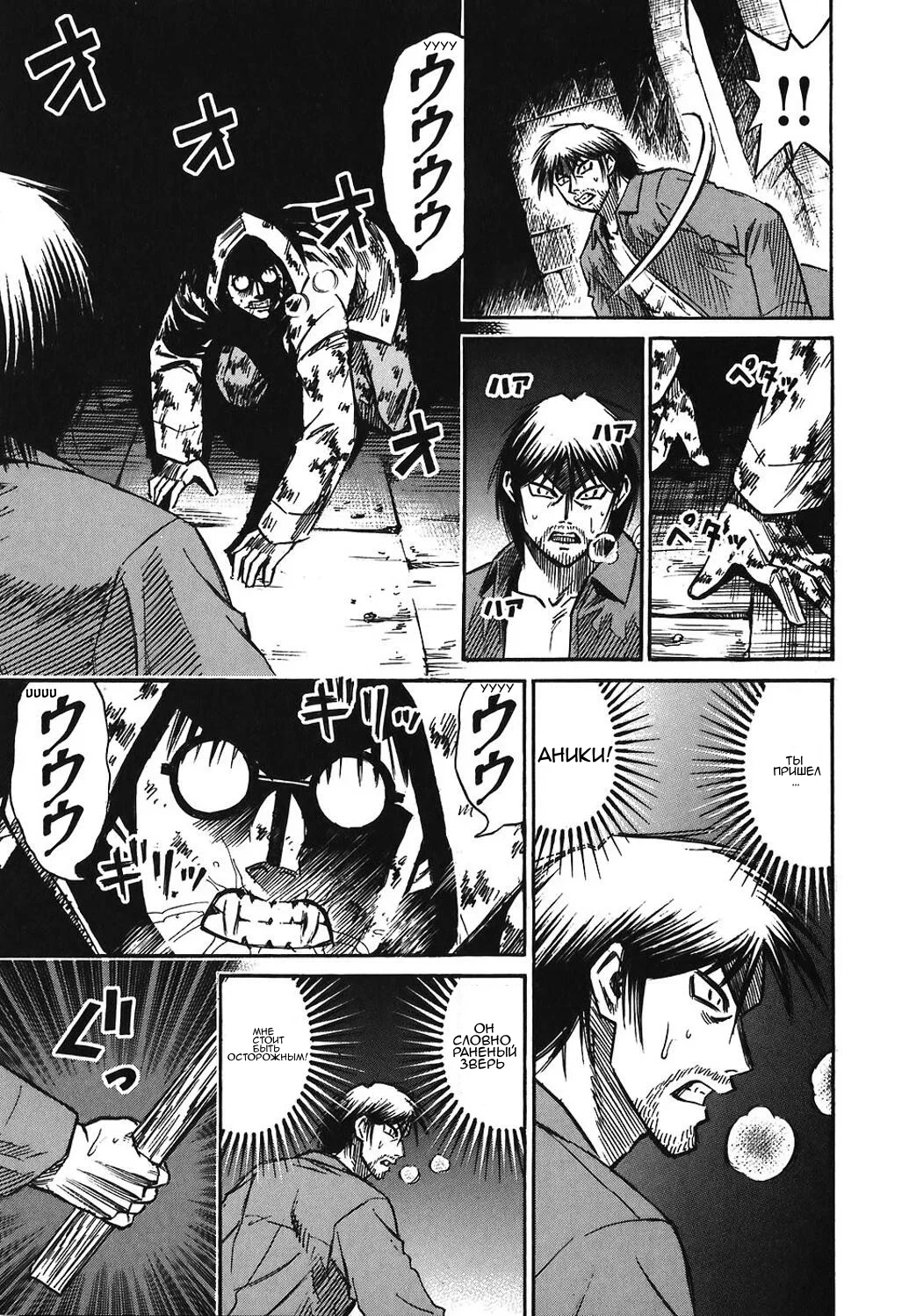 Манга Остров вампиров - Глава 165 Страница 13