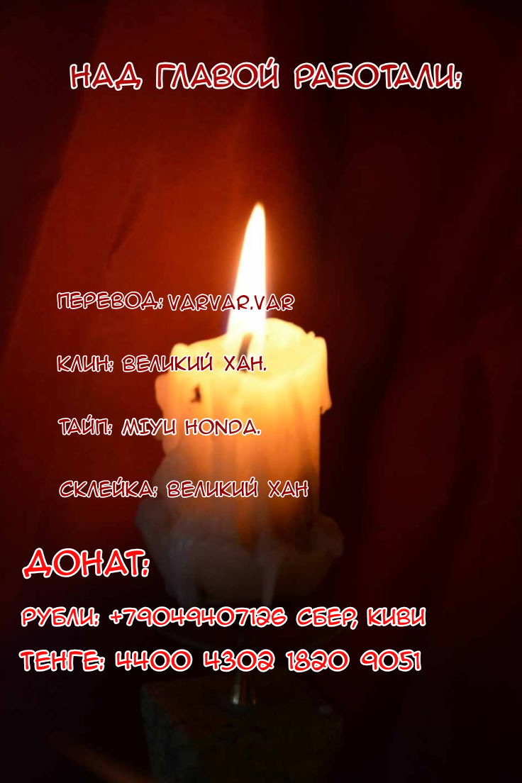 Манга Русалка-невеста царя драконов - Глава 32 Страница 20