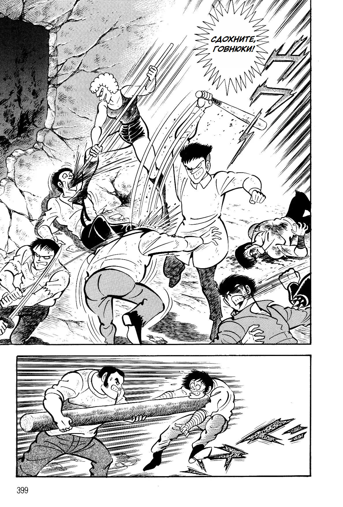 Манга Жестокий Джек - Глава 32 Страница 14