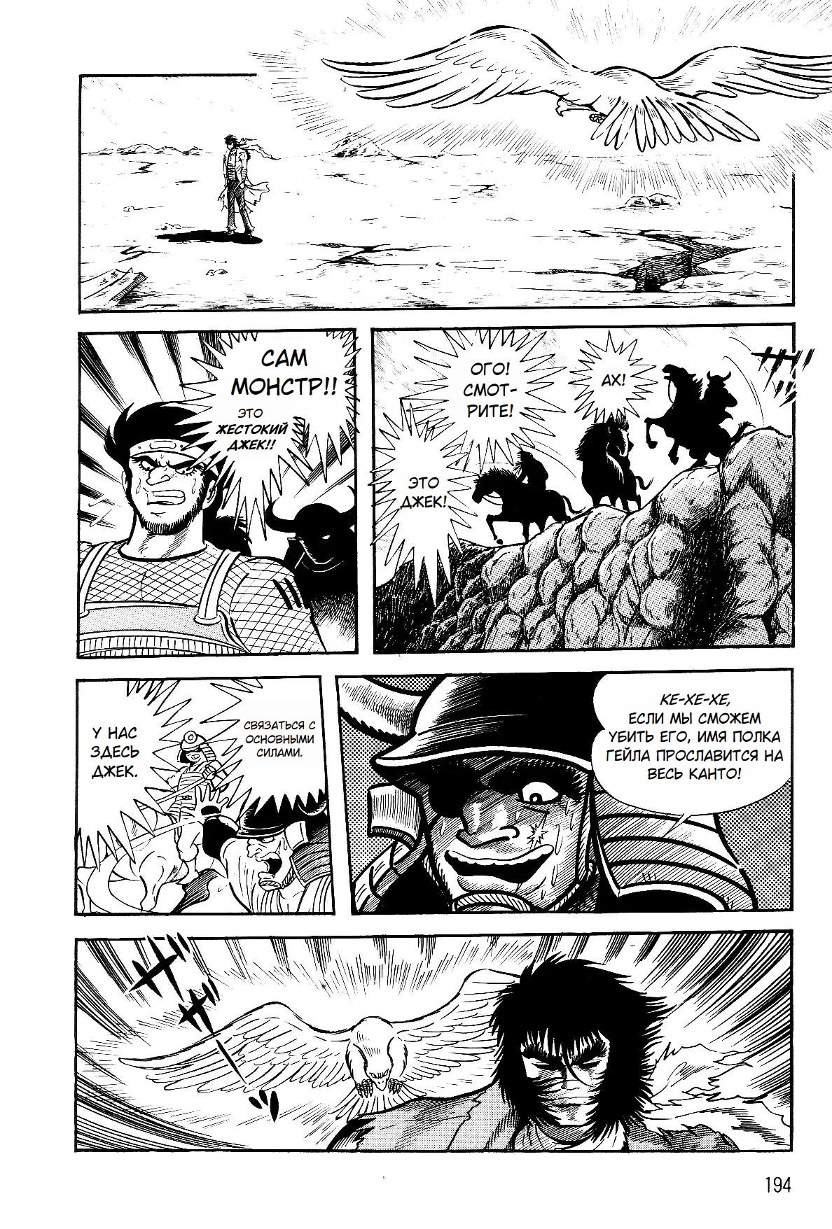 Манга Жестокий Джек - Глава 35 Страница 33