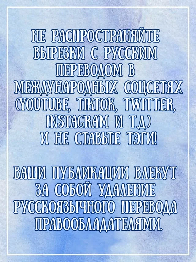 Манга Сломанное время - Глава 25 Страница 1