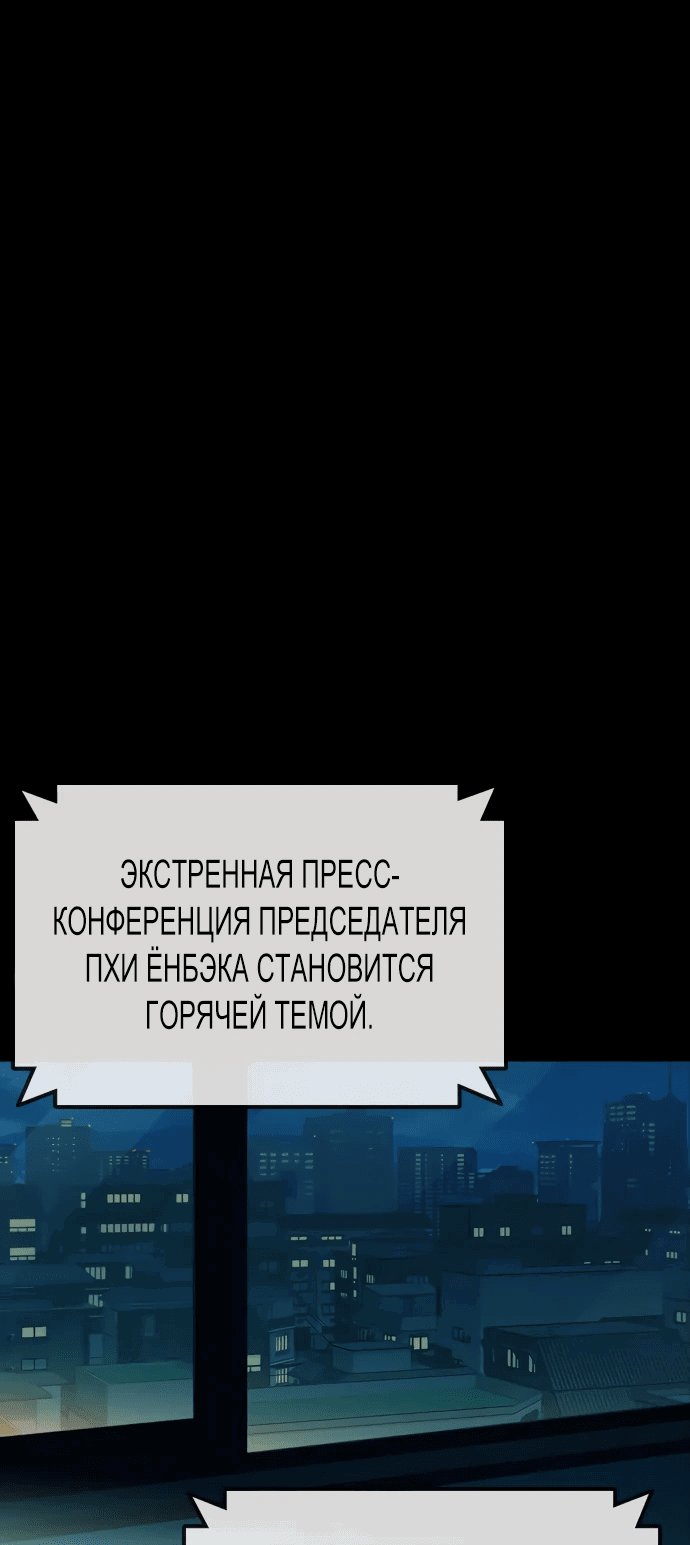 Манга Учебная группа - Глава 52 Страница 1