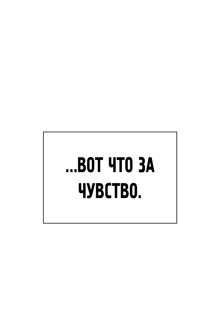 Манга Учебная группа - Глава 61 Страница 58