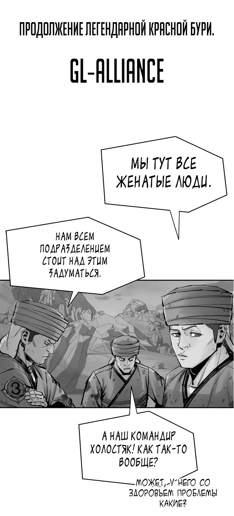 Манга Учебная группа - Глава 64 Страница 91