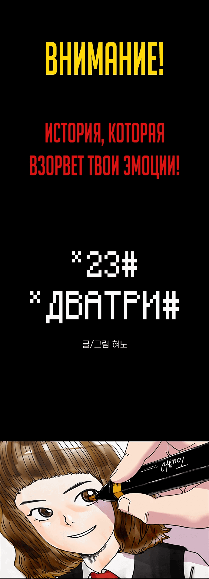 Манга Учебная группа - Глава 63 Страница 76