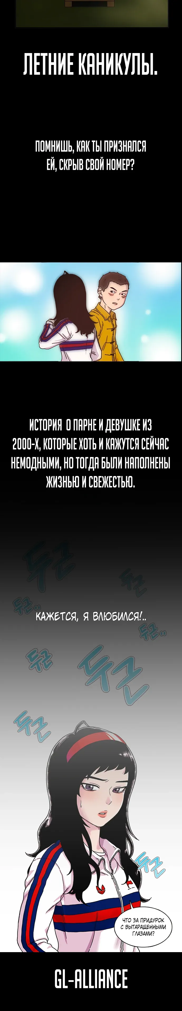 Манга Учебная группа - Глава 69 Страница 42