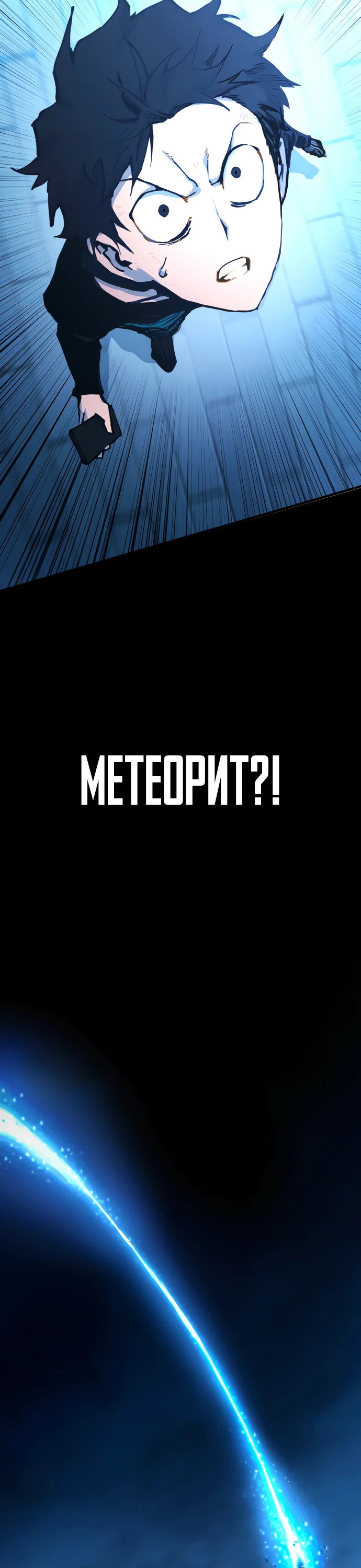Манга Учебная группа - Глава 80 Страница 80