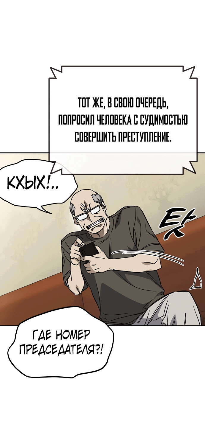 Манга Учебная группа - Глава 44 Страница 41