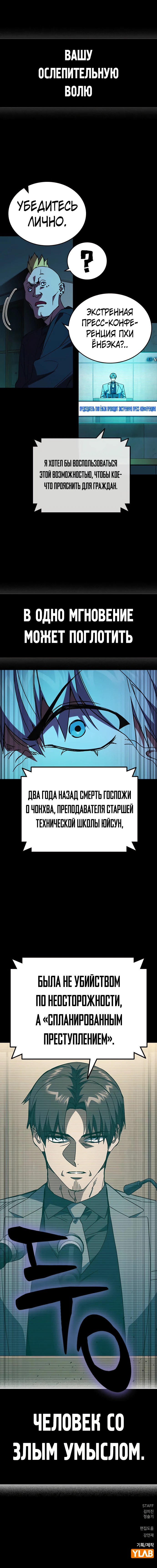 Манга Учебная группа - Глава 43 Страница 91
