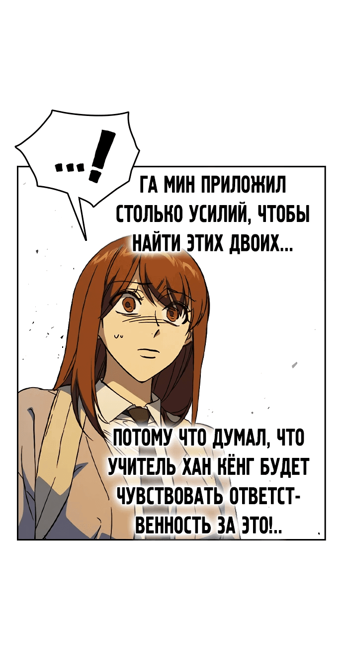 Манга Учебная группа - Глава 41 Страница 56
