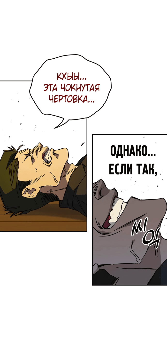 Манга Учебная группа - Глава 41 Страница 71