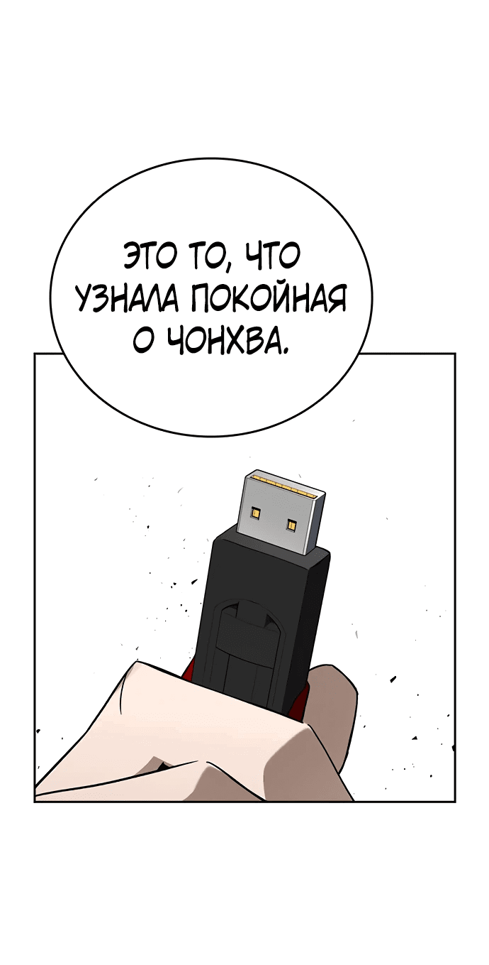 Манга Учебная группа - Глава 45 Страница 37