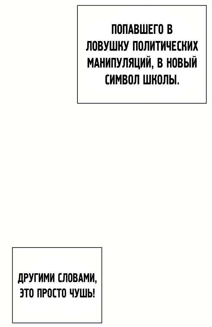 Манга Учебная группа - Глава 46 Страница 16