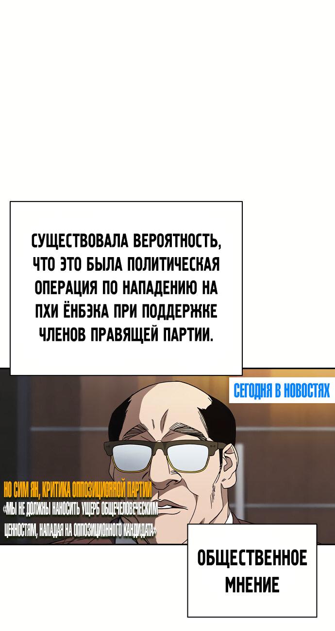 Манга Учебная группа - Глава 46 Страница 14