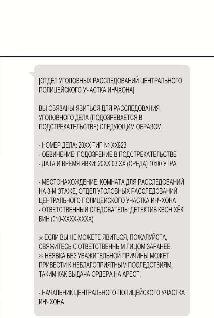 Манга Учебная группа - Глава 46 Страница 59