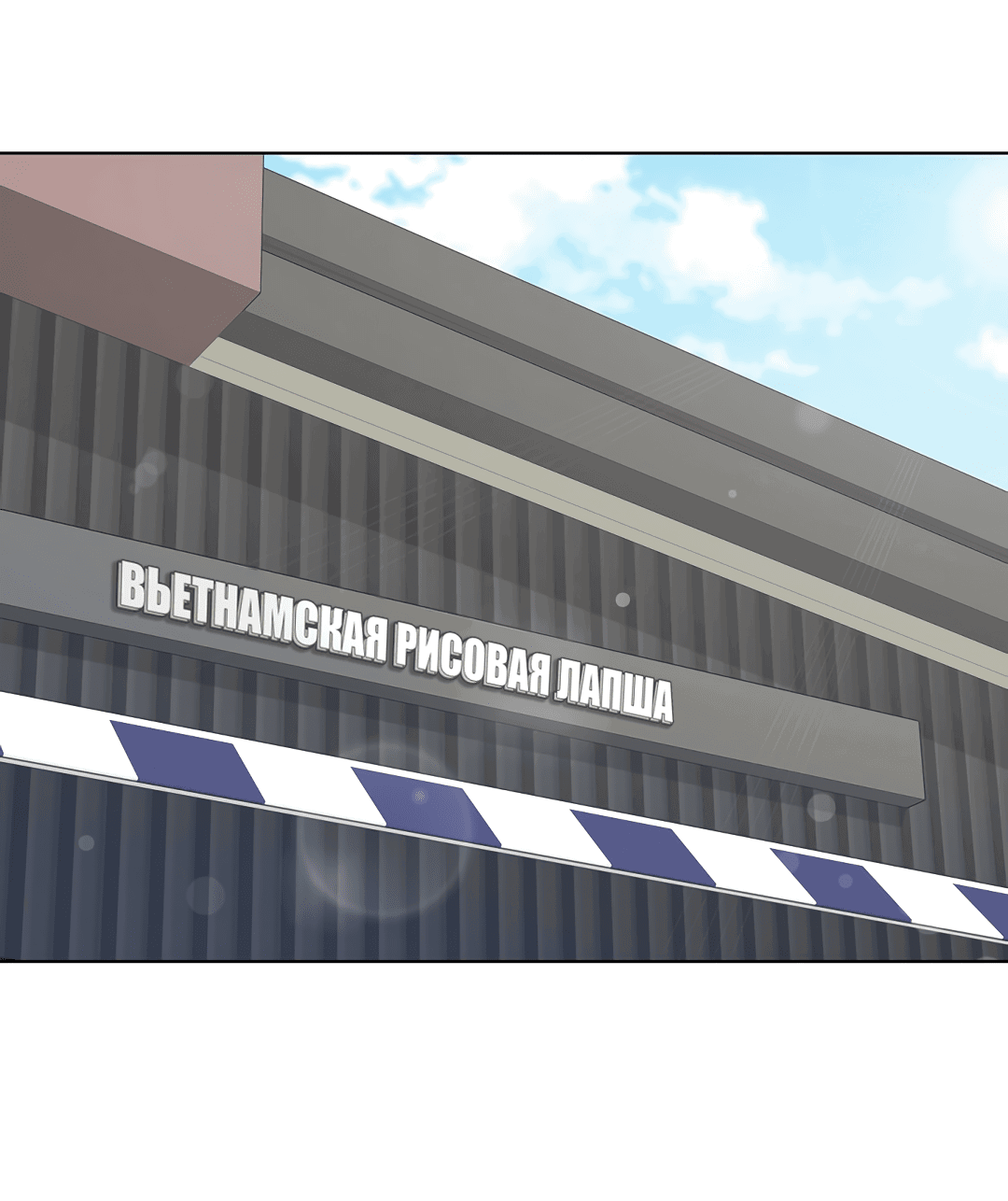 Манга Не замечая границ - Глава 17 Страница 3