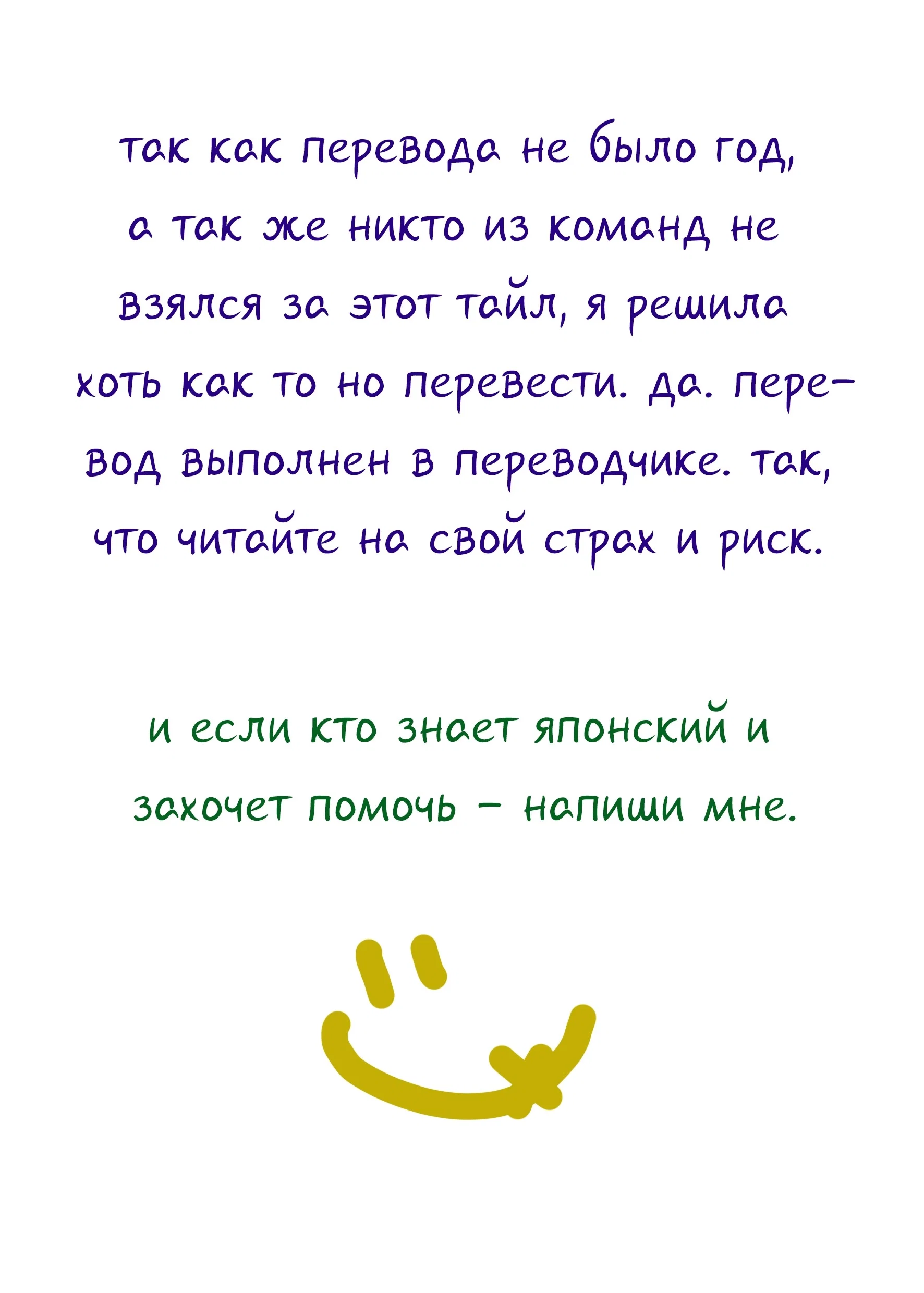 Манга Dogs - Глава 5 Страница 33