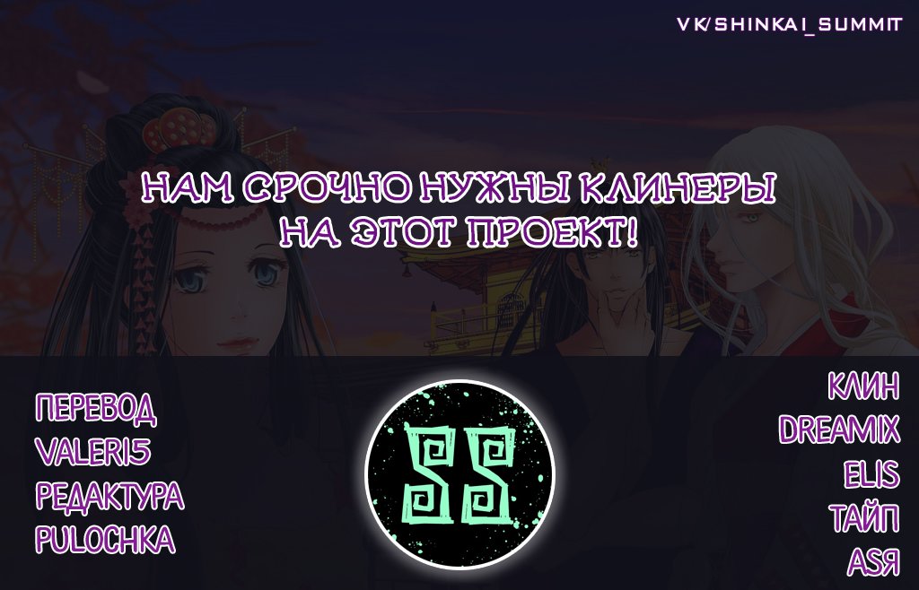 Манга Мой дорогой хладнокровный король - Глава 107 Страница 9
