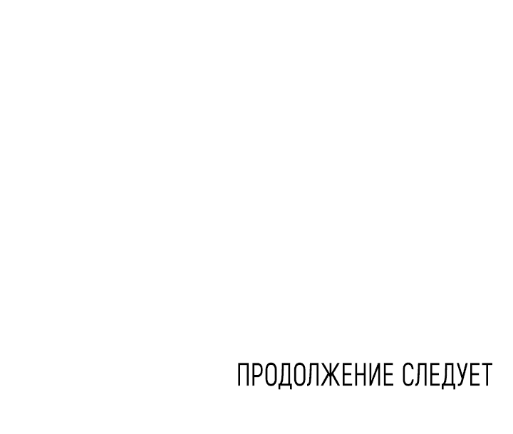 Манга Романтика о нас - Глава 29 Страница 51