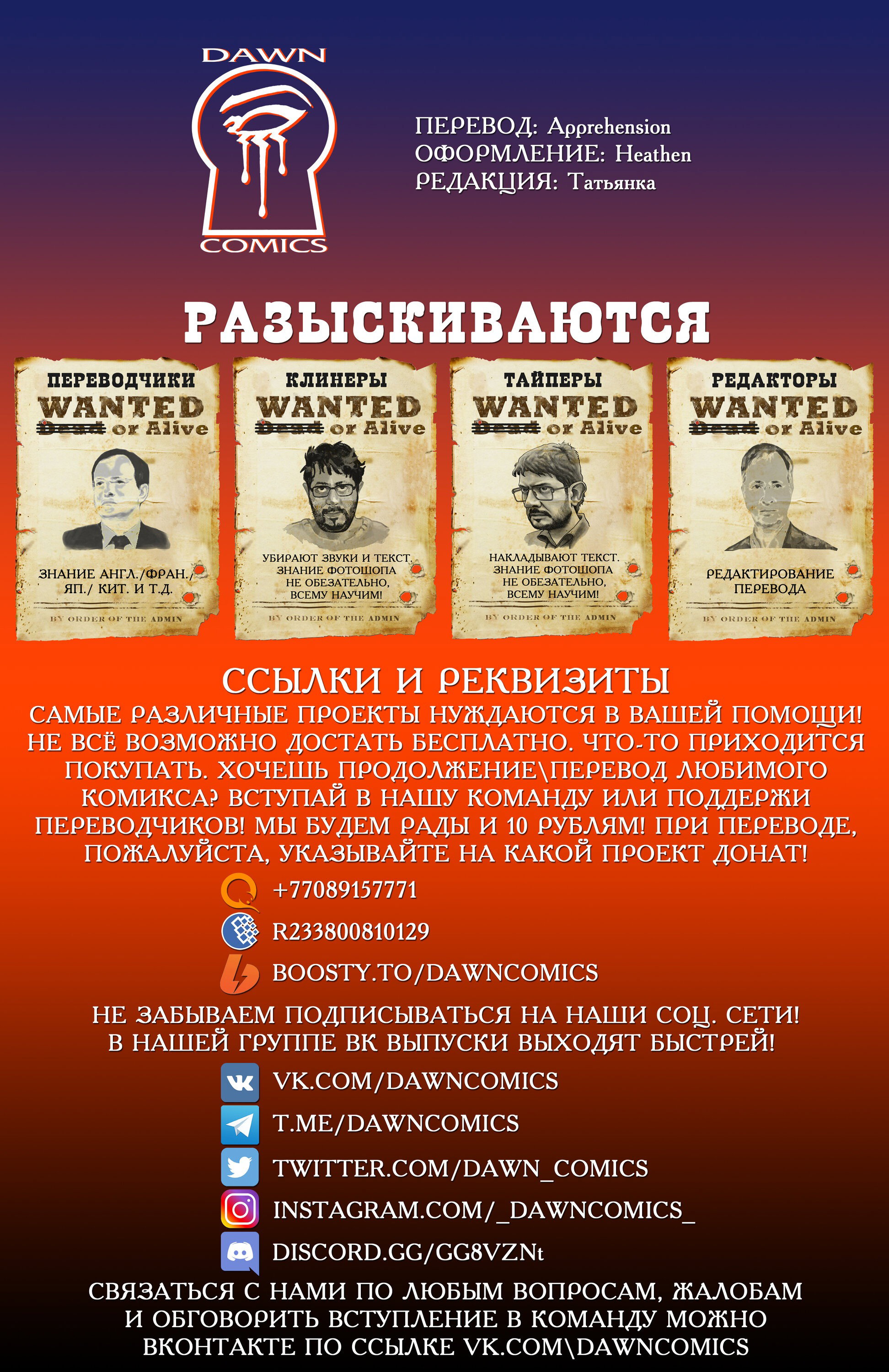 Манга Заря: Возвращение Богини - Глава 1 Страница 134