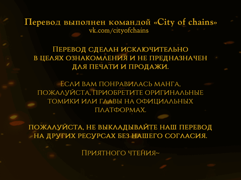 Манга Бистро - Глава 21 Страница 1