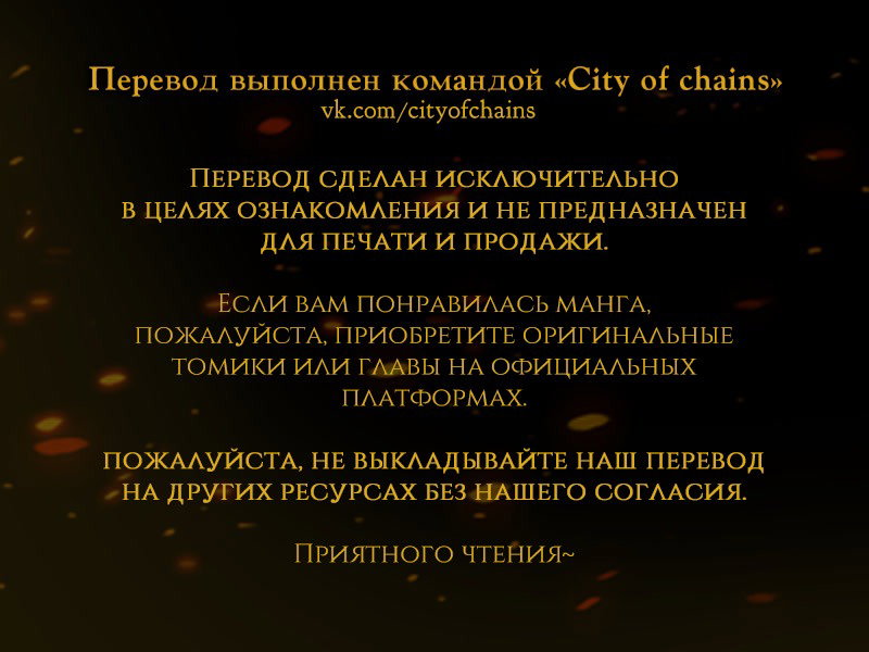 Манга Бистро - Глава 19 Страница 1