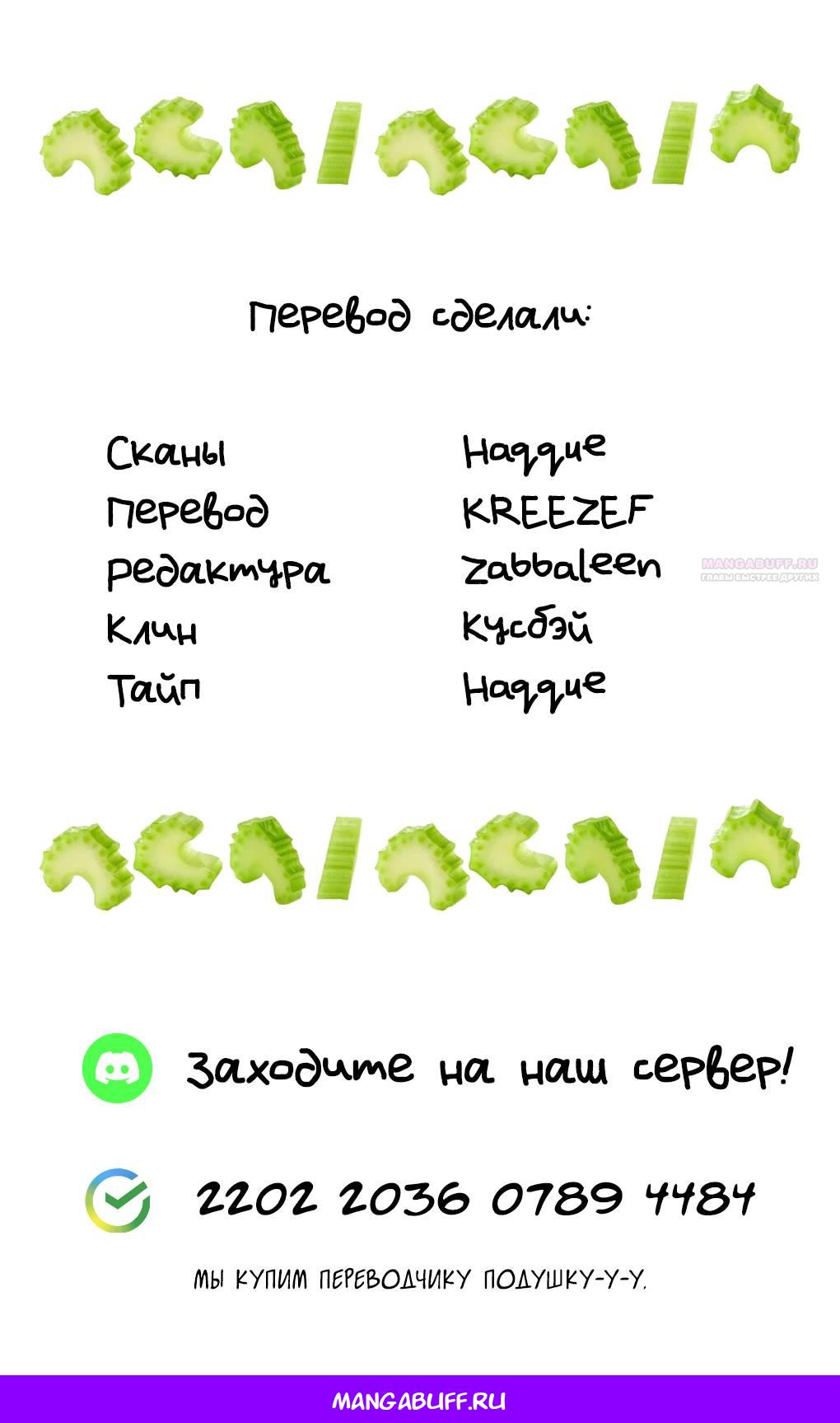 Манга Самурай из другого мира - Глава 33 Страница 37