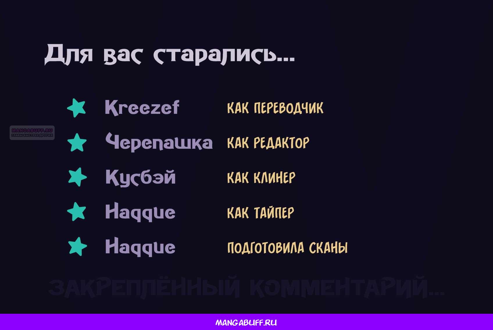 Манга Самурай из другого мира - Глава 38 Страница 41