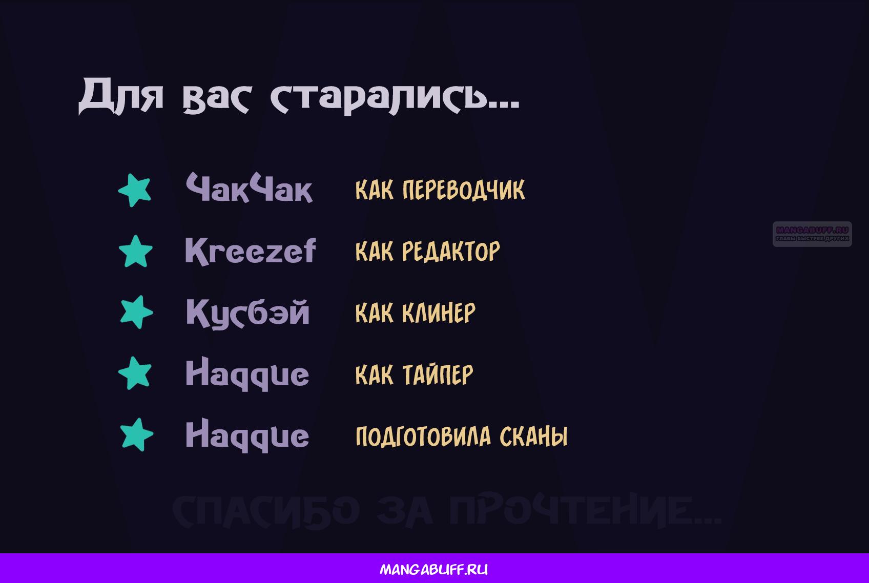 Манга Самурай из другого мира - Глава 37.2 Страница 22