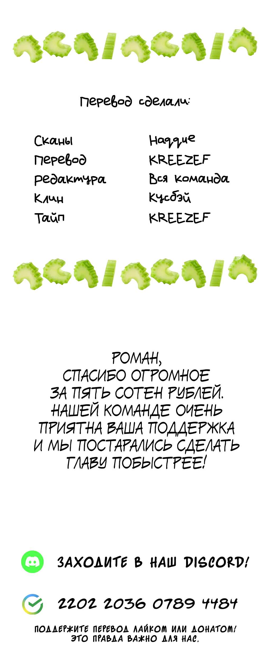 Манга Самурай из другого мира - Глава 37.1 Страница 37