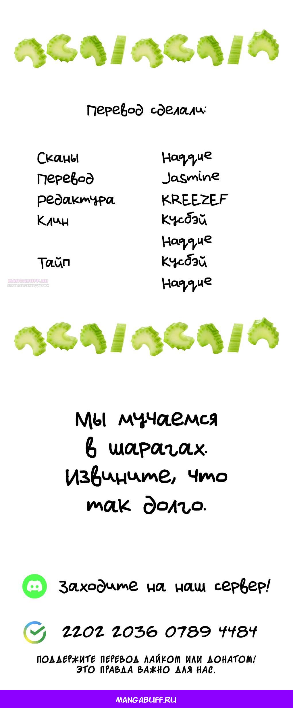 Манга Самурай из другого мира - Глава 35 Страница 42