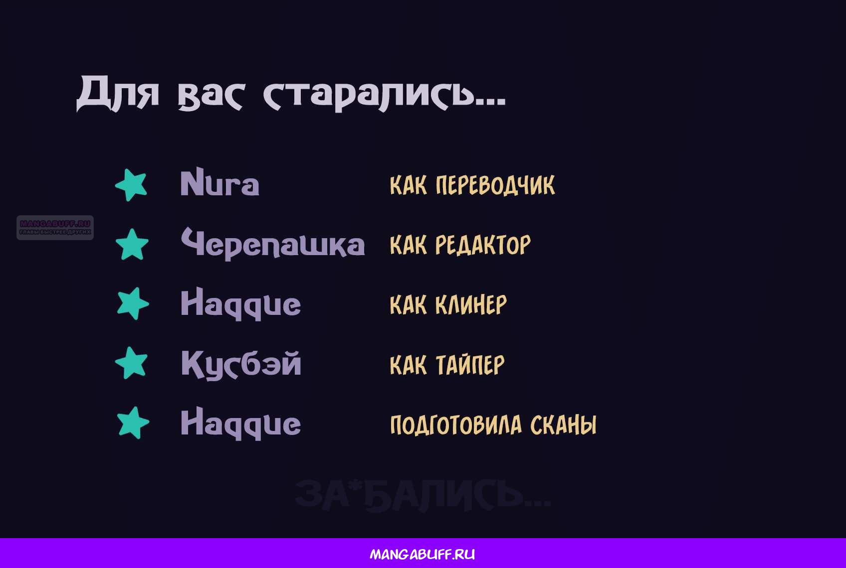 Манга Самурай из другого мира - Глава 39 Страница 48