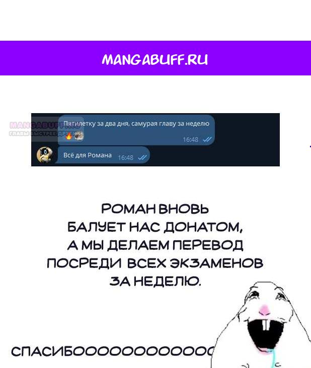 Манга Самурай из другого мира - Глава 39 Страница 1