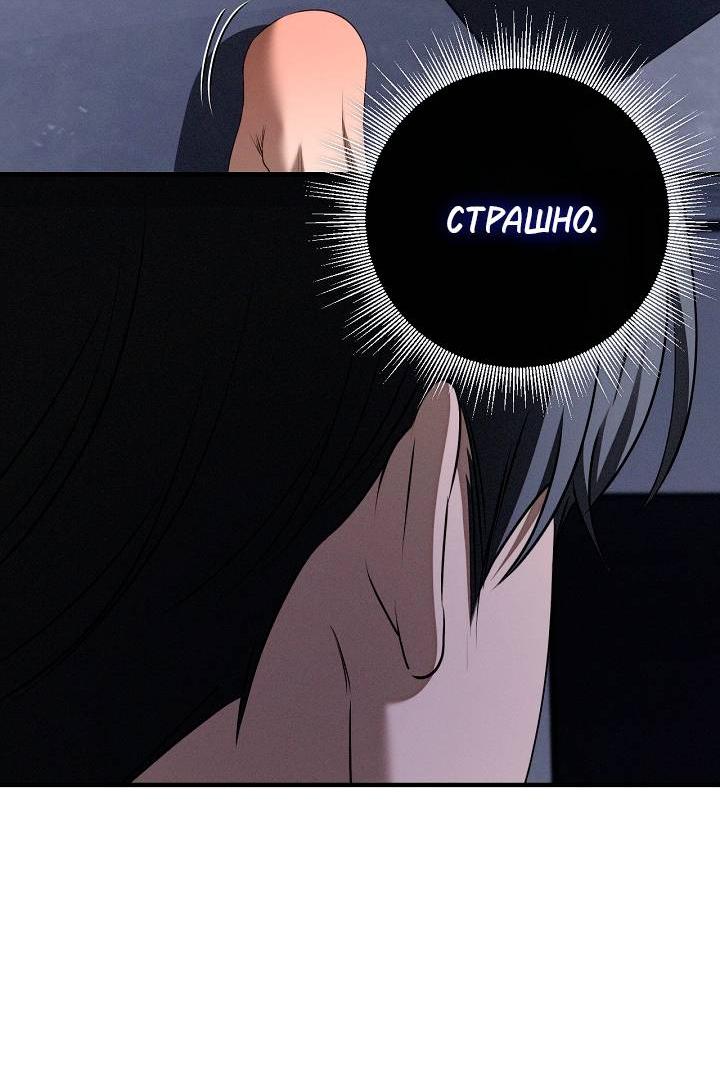Манга Критическая точка - Глава 80 Страница 8