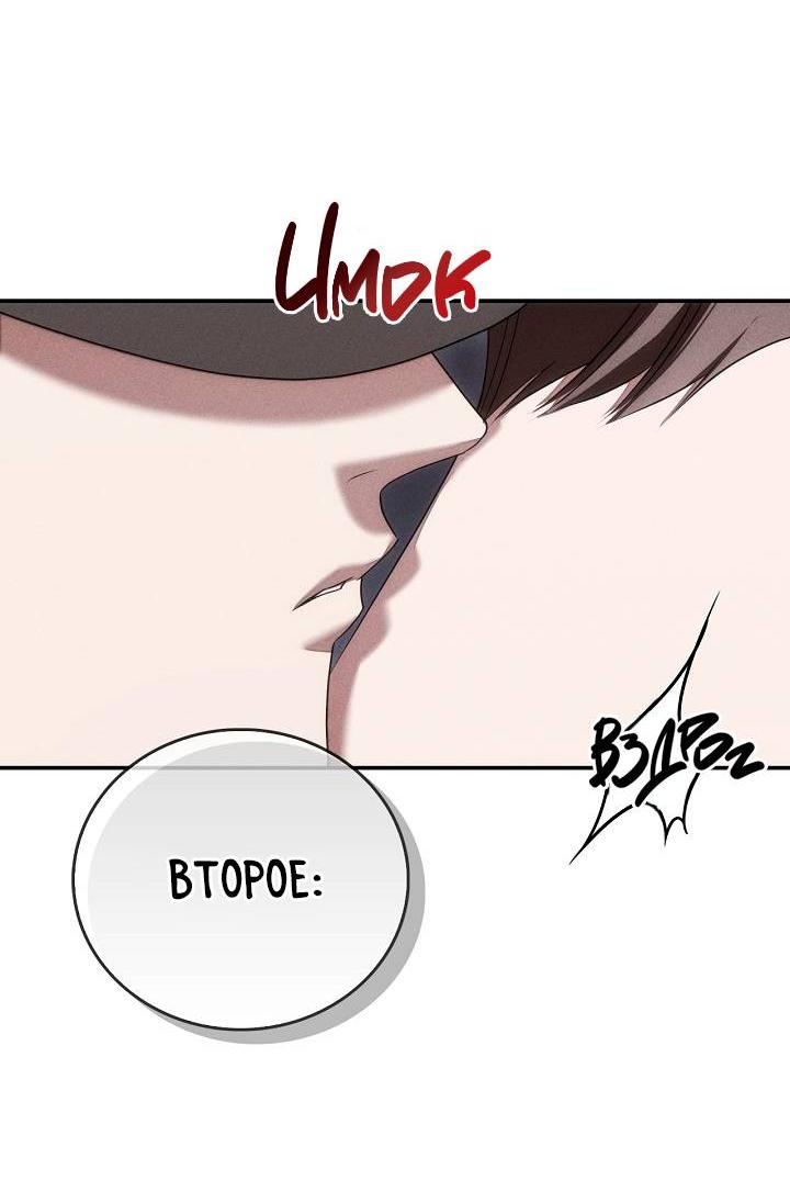 Манга Критическая точка - Глава 85 Страница 17