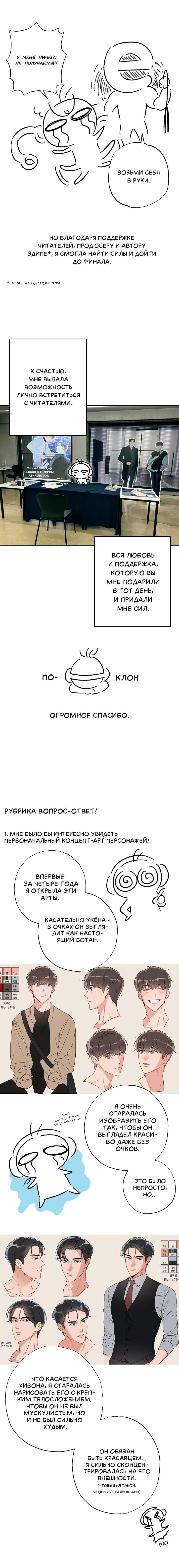 Манга Критическая точка - Глава 92 Страница 3