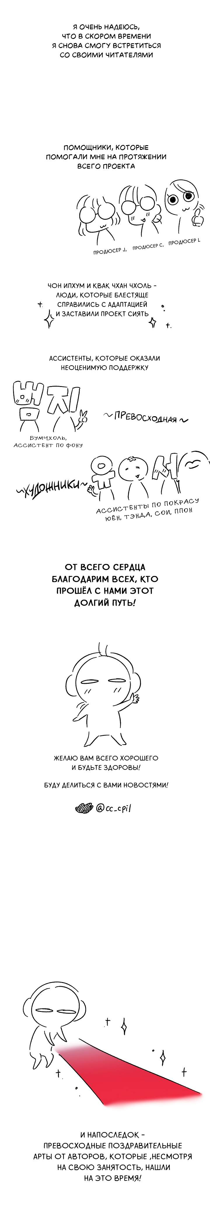 Манга Критическая точка - Глава 92 Страница 6
