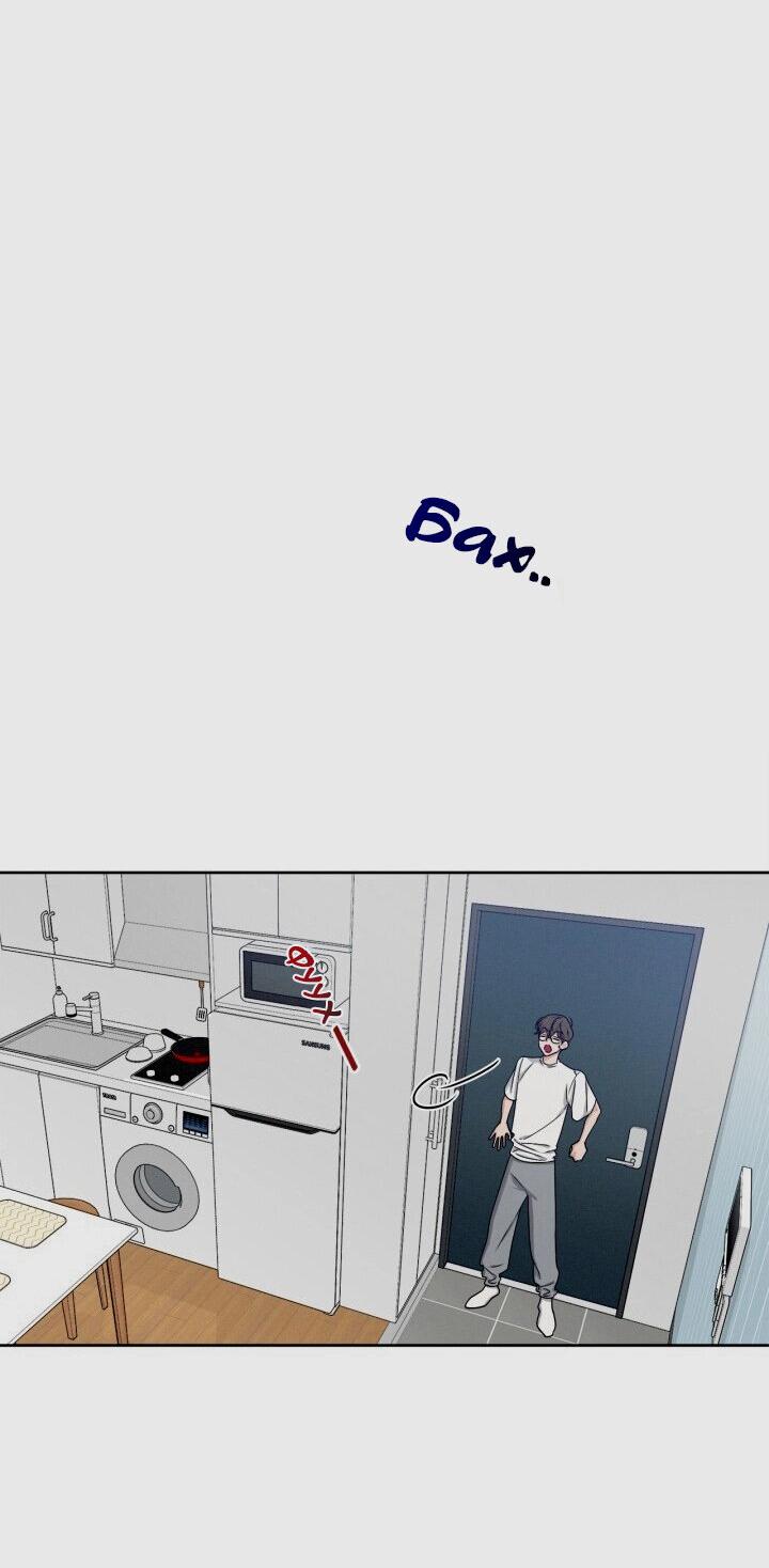 Манга Критическая точка - Глава 6 Страница 54