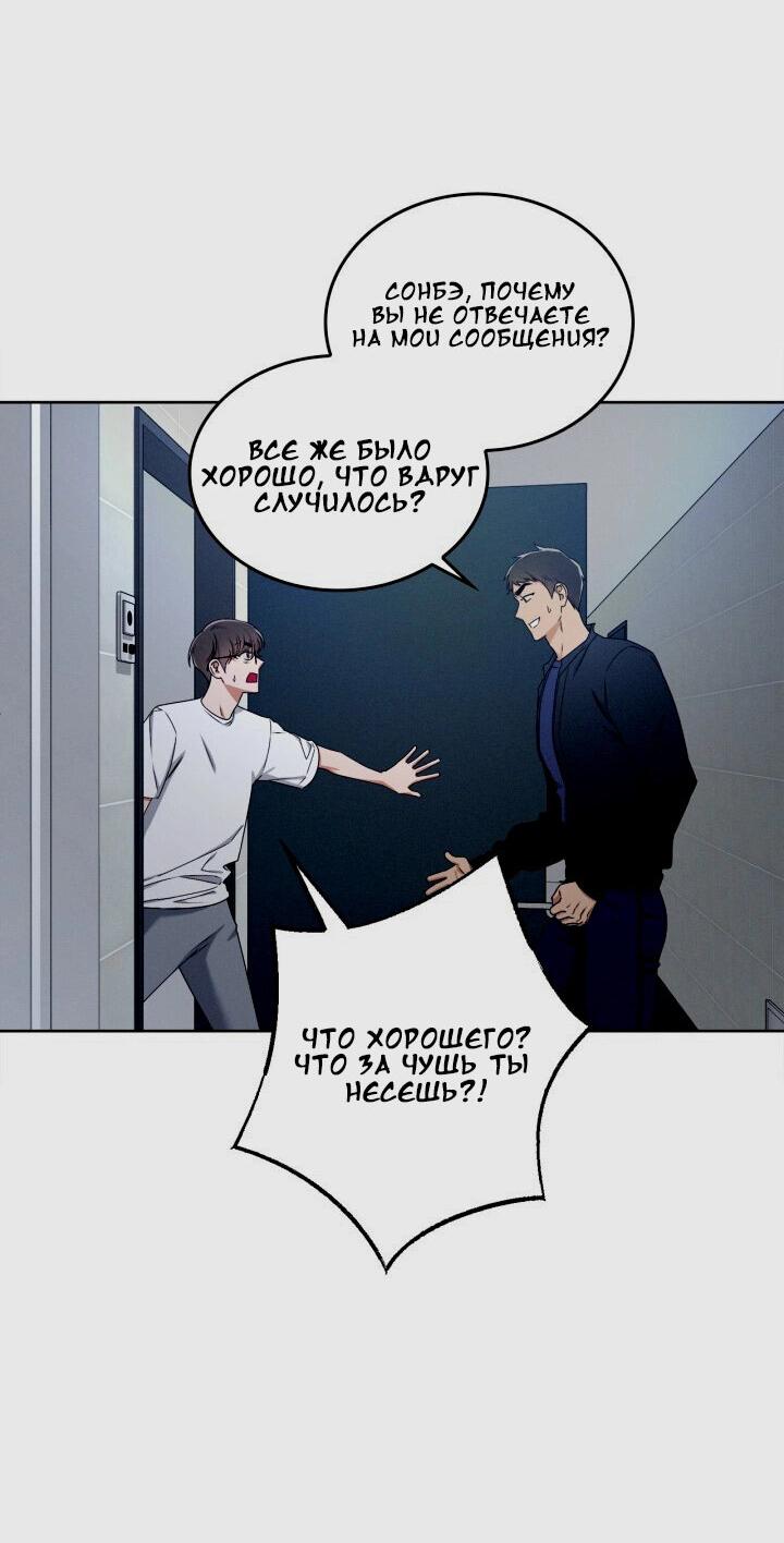 Манга Критическая точка - Глава 6 Страница 34